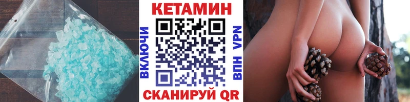 Кетамин ketamine  blacksprut tor  Гусиноозёрск 