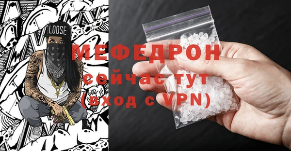 меф Бронницы