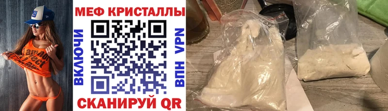 Мефедрон мяу мяу  KRAKEN онион  Гусиноозёрск 