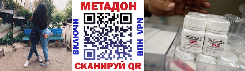 Метадон белоснежный  наркота  Гусиноозёрск 
