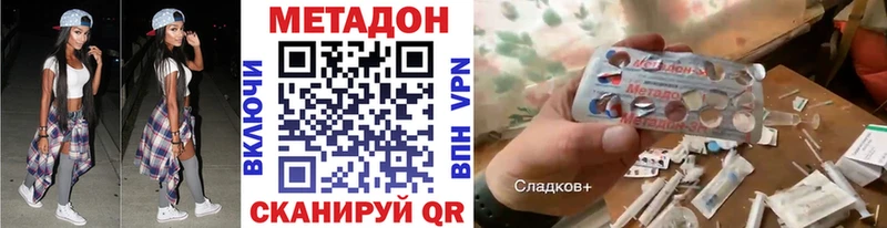 Метадон кристалл Гусиноозёрск